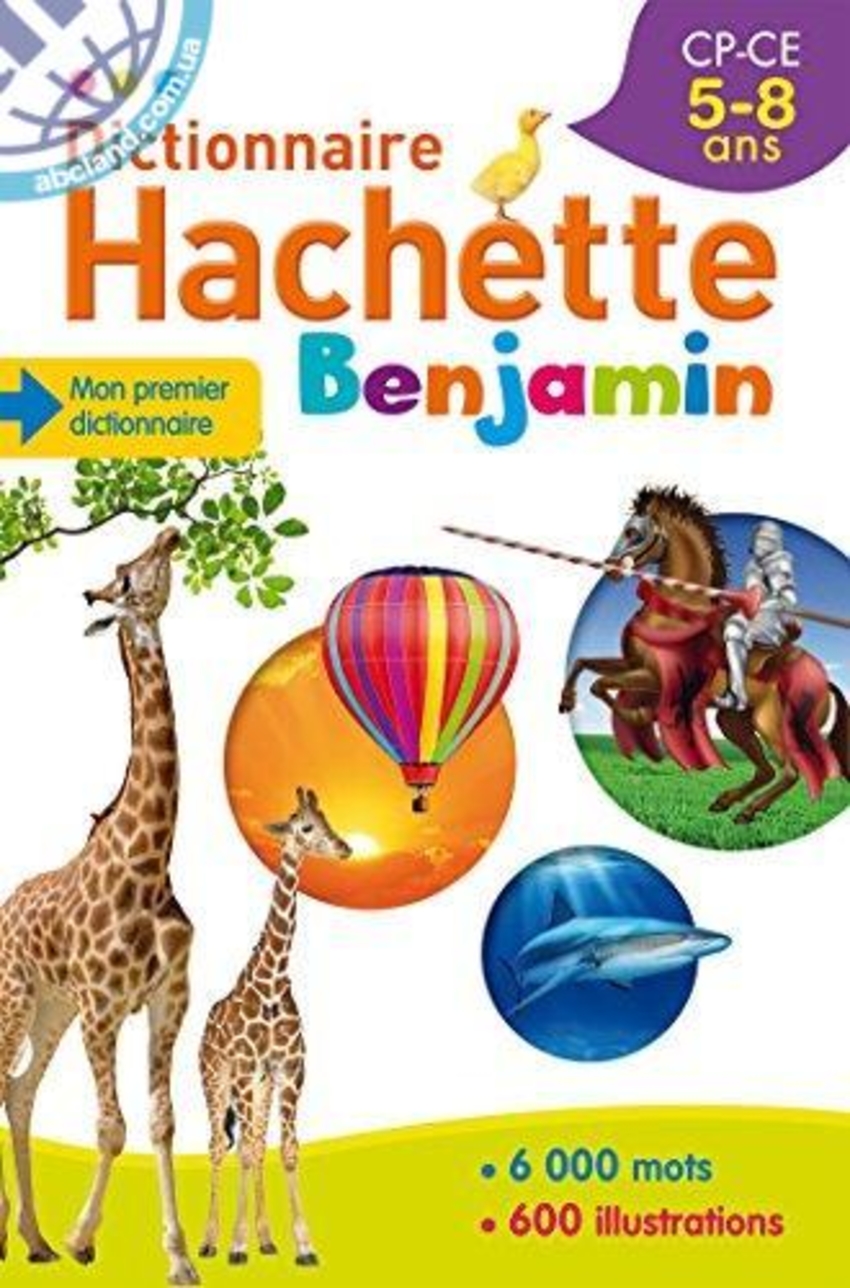

Словник Dictionnaire Hachette Benjamin CP-CE 5-8 ans 2014