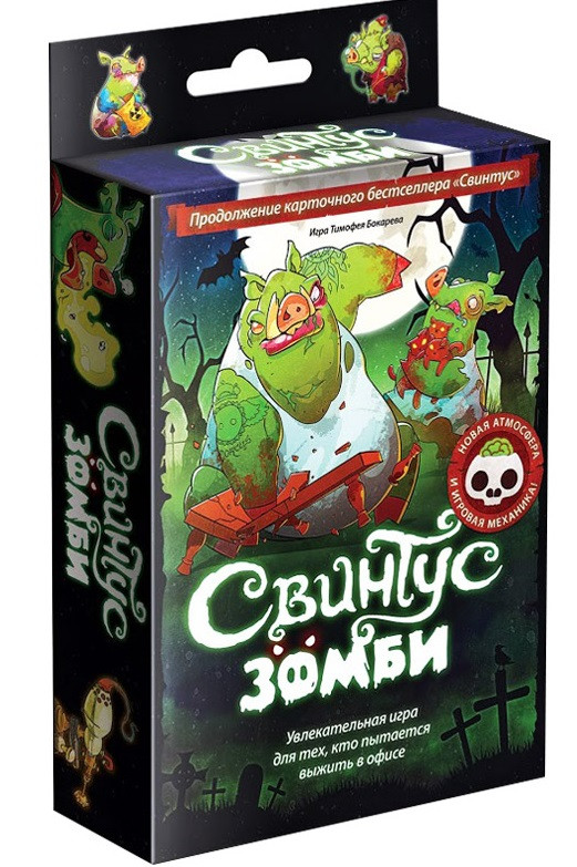

Настільна гра Свинтус Зомбі TM Hobby World