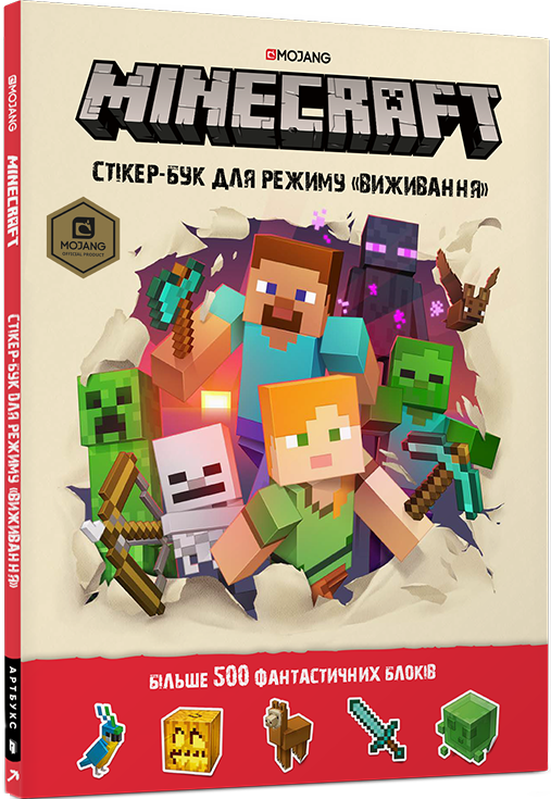 

Minecraft. Стікер-бук для режиму "виживання" - Джеллі Крейг (9786177688067)