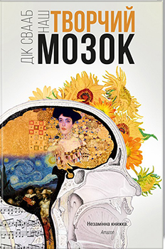 

Наш творчий мозок. Издательство Книжный клуб «Клуб семейного досуга». 83482