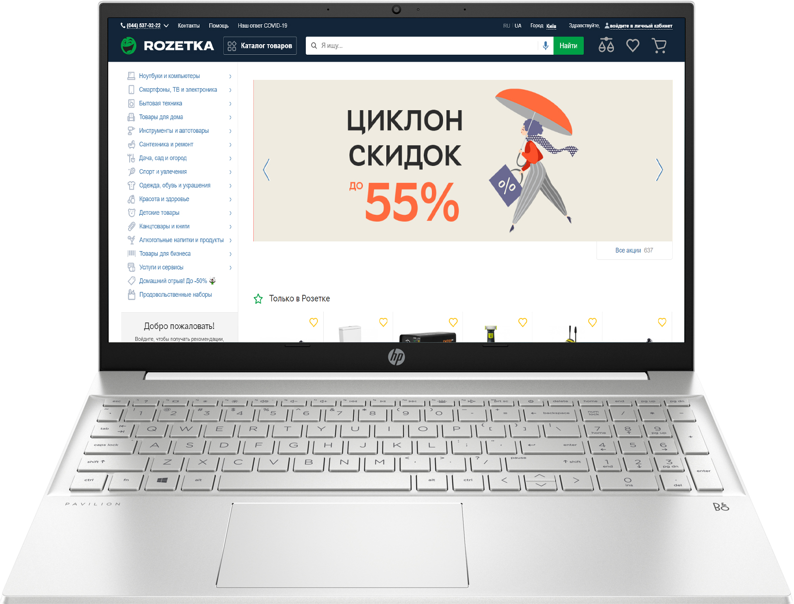 

Ноутбук HP Pavilion 15-eg0072ur (2W2D7EA) White Silver