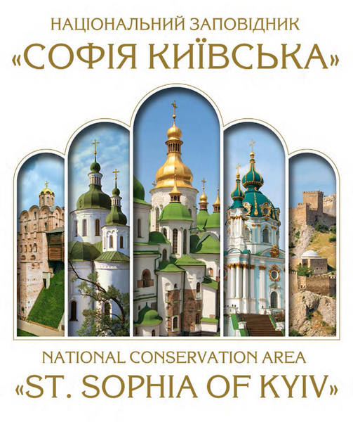 

Национальный заповедник "София Киевская" - Балтія-Друк 978-966-8137-84-6
