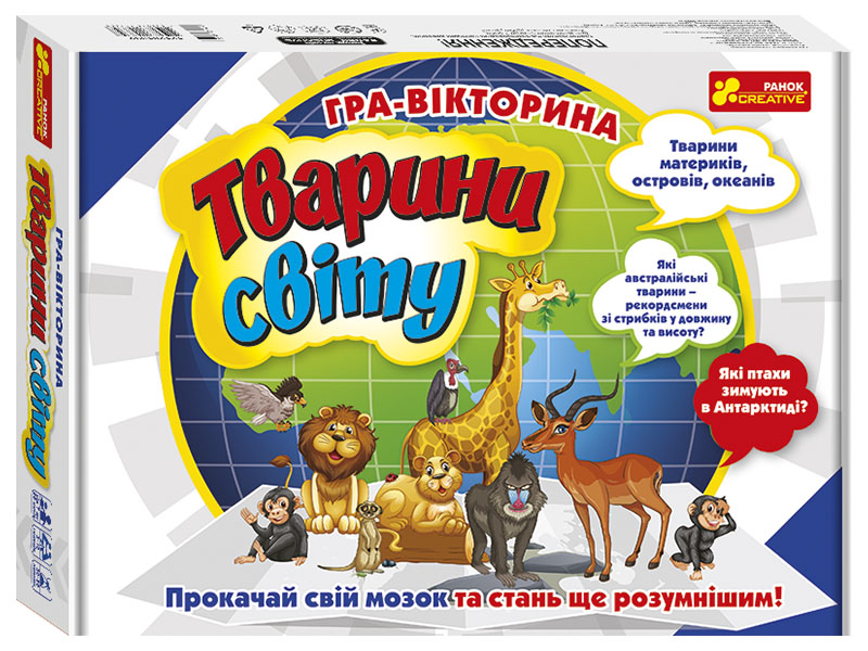 

Игра-викторина Ranok-Creative "Животные мира" (5814У)