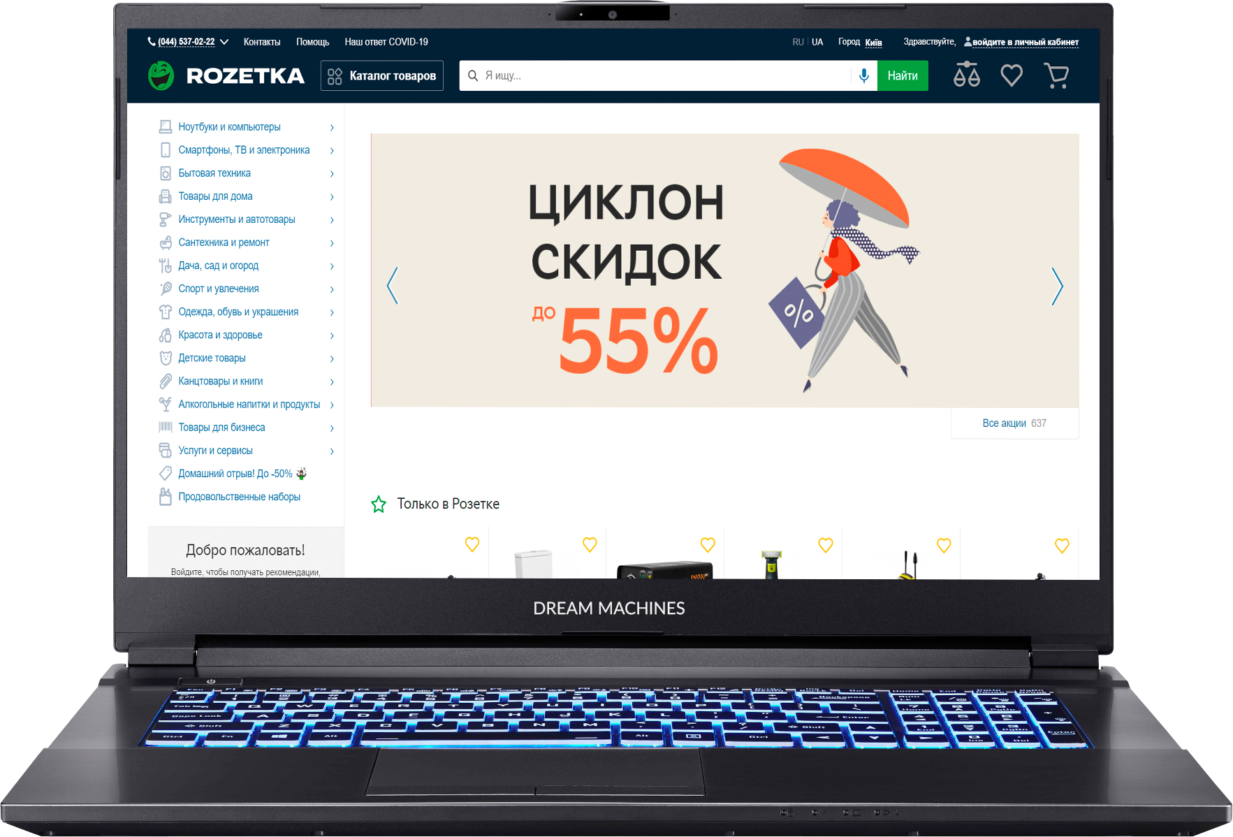 

Ноутбук Dream Machines G1650Ti-17 (G1650Ti-17UA36) Black