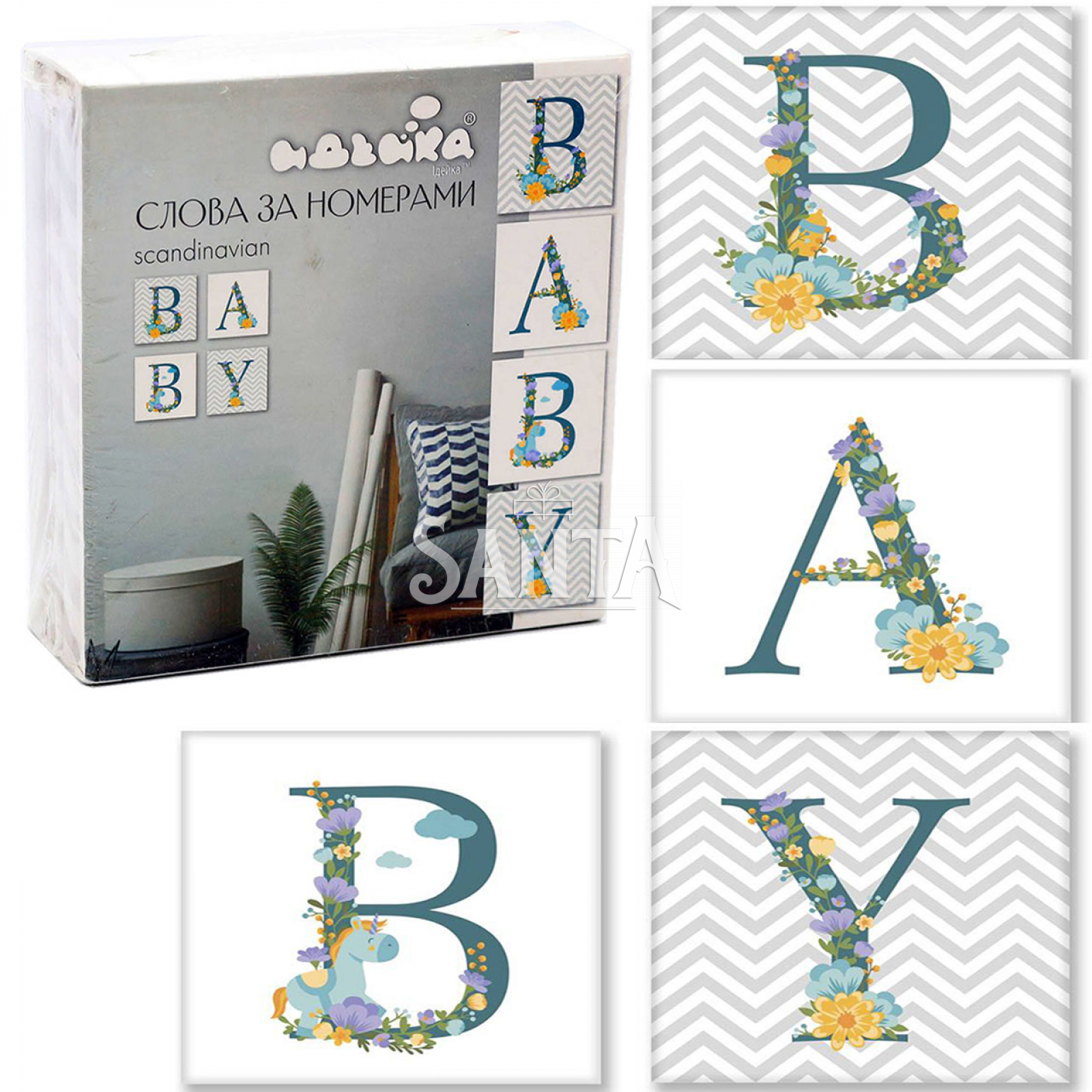 

Картина слова по номерам «BABY, скандинавский стиль» (СН108)