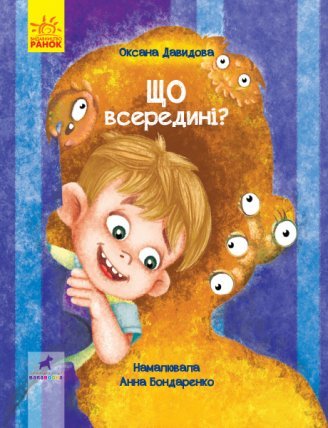 

Общее развитие детей Ранок (990004У)