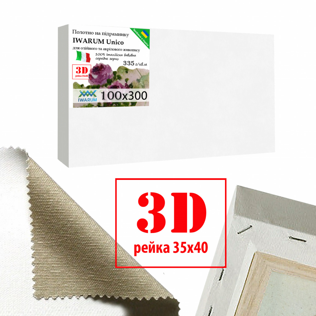 

Холст на подрамнике для рисования Iwarum Unico 3D 100х300 см хлопок Италия среднее зерно (3540100300IWUSZ)