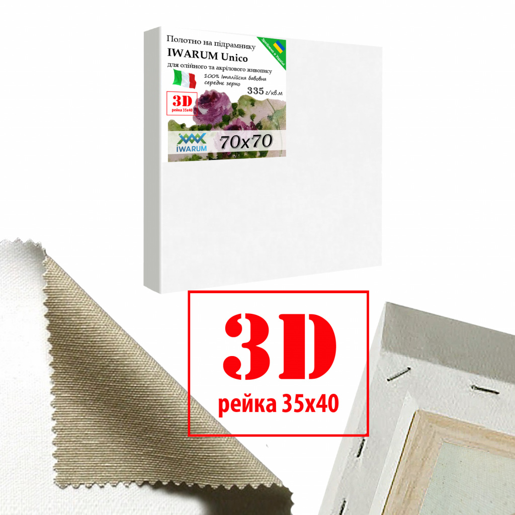 

Холст на подрамнике для рисования Iwarum Unico 3D 70х70 см хлопок Италия среднее зерно (35407070IWUSZ)