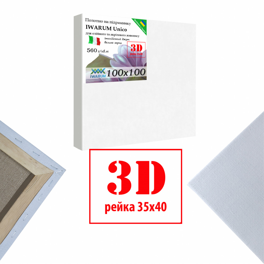 

Холст на подрамнике для рисования Iwarum Unico 3D 100х100 см джут Италия крупное зерно (3540100100IWUКZ)