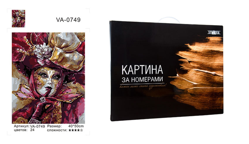 

Картина по номерам Таємничий карнавал 40х50 см коробка золото Стратег VA-0749КЗ