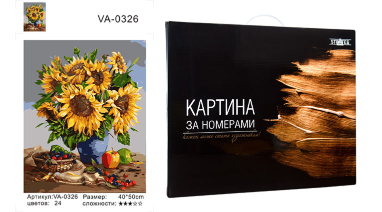 

Картина по номерам Букет з соняшників 40х50 см коробка золото Стратег VA-0326КЗ