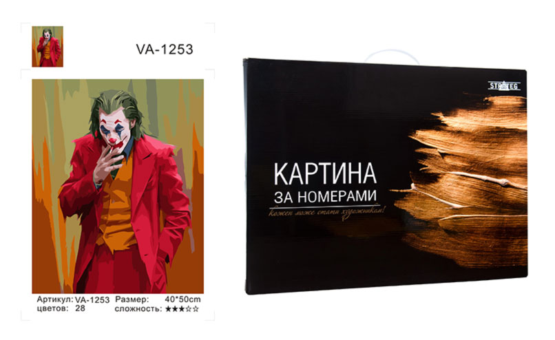 

Картина по номерам Джокер 40х50 см коробка золото Стратег VA-1253КЗ