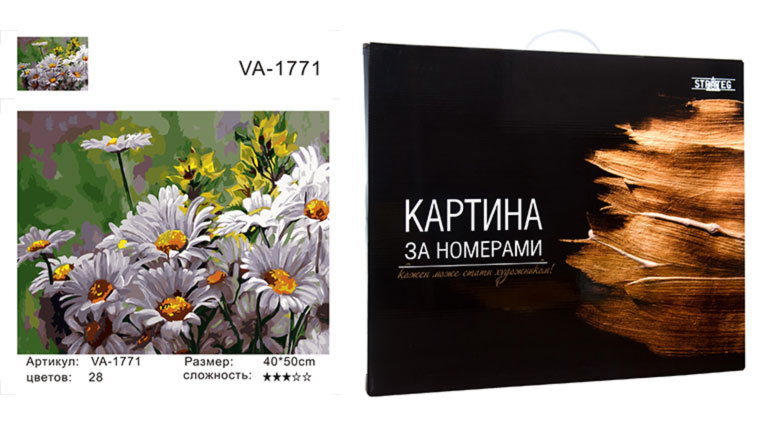 

Картина по номерам Ромашки 2 40х50 см коробка золото Стратег VA-1771КЗ