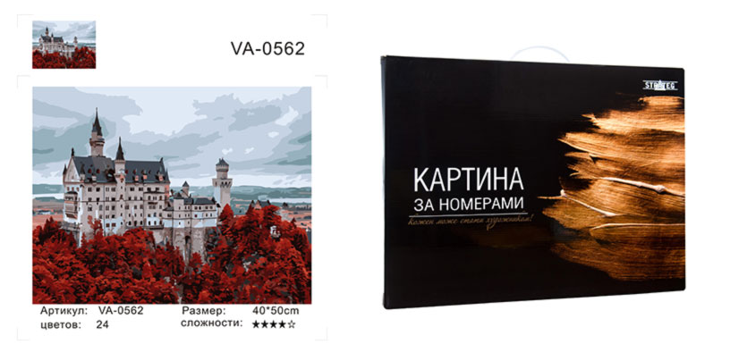 

Картина по номерам Чарівний замок 40х50 см коробка золото Стратег VA-0562КЗ