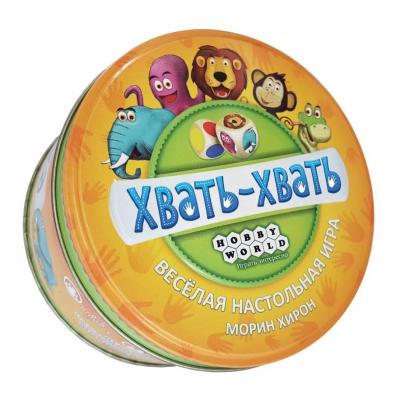 

Настольная игра Hobby World Хвать - Хвать (915232)