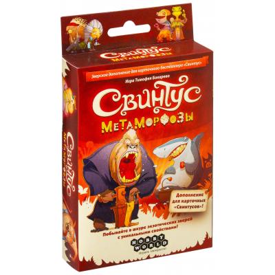 

Настольная игра Hobby World Свинтус Метаморфозы (1559)
