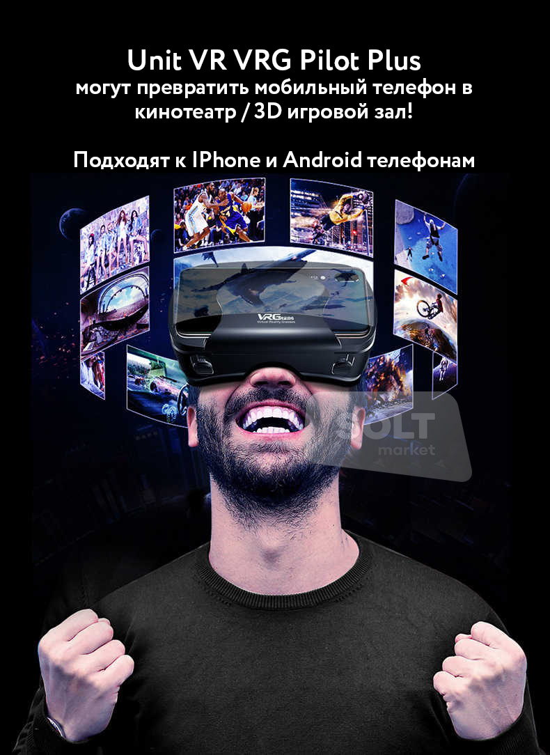 3Д очки шлем виртуальной реальности с наушниками Unit VR VRG Pilot Plus для  смартфона IPhone/Android, 4.7-7, пульт Joystics для геймеров Черный – фото,  отзывы, характеристики в интернет-магазине ROZETKA от продавца: SOLT market  |