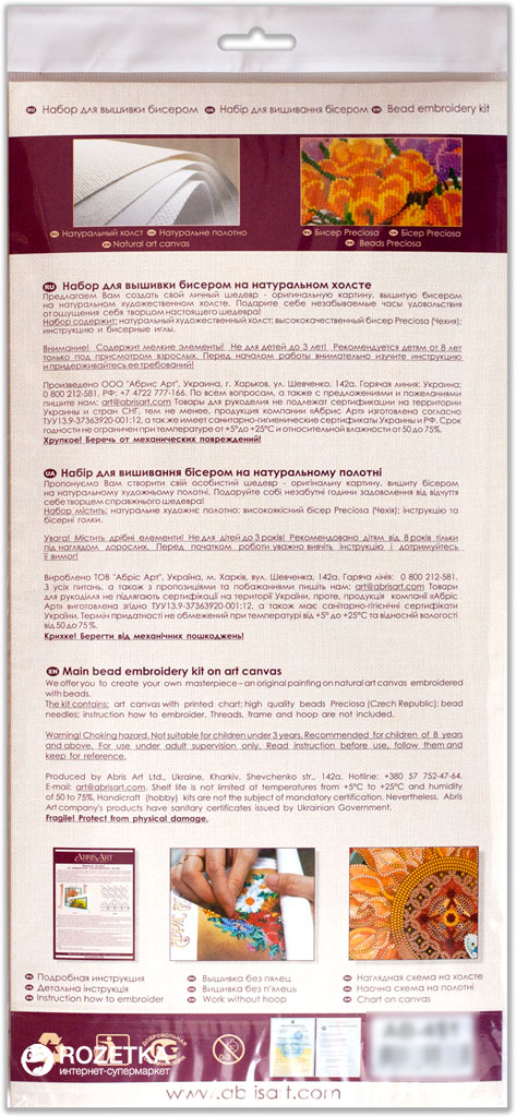 

Набор для вышивки бисером Абрис Арт Лавандовое шантильи (AB-665)