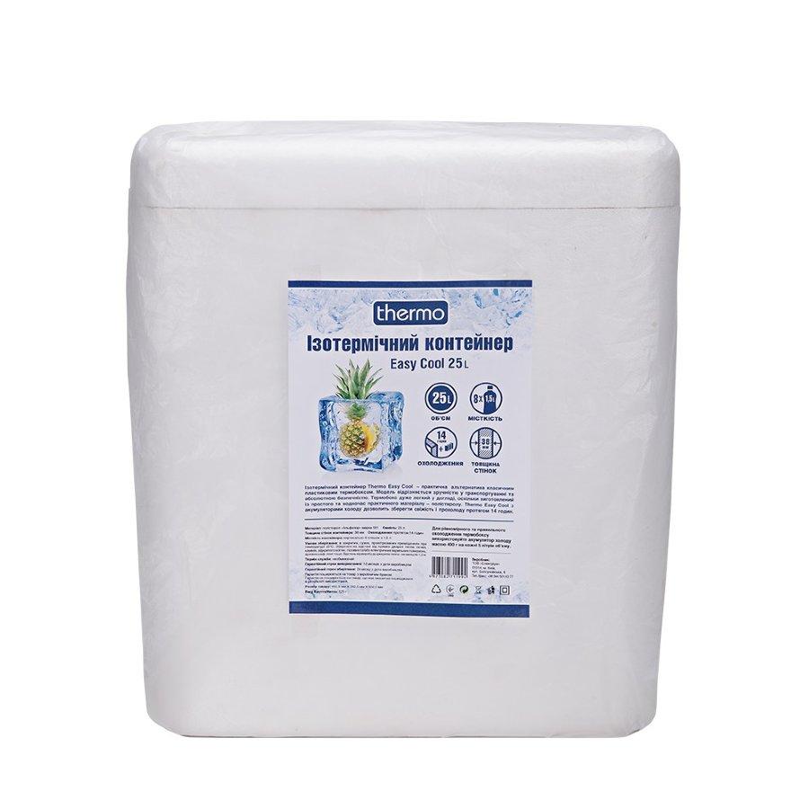 

Контейнер изотермический Thermo Easy Cool 25 л
