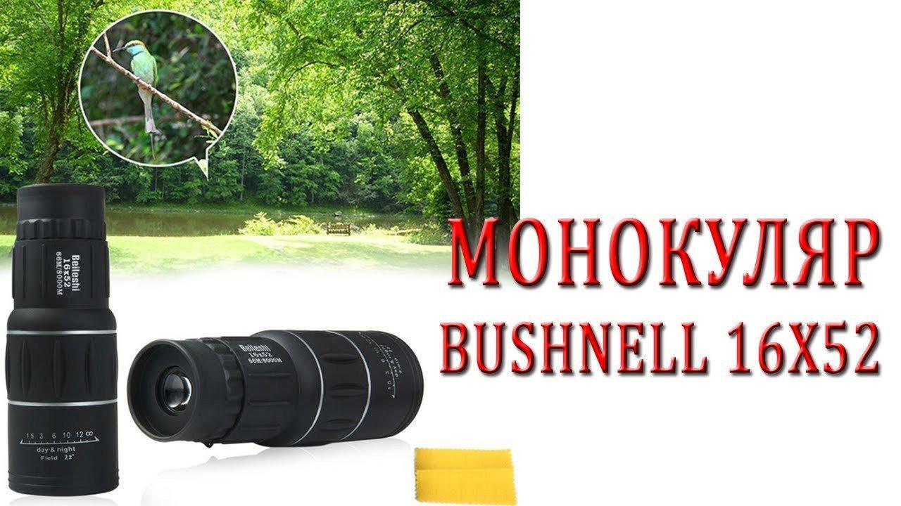 

Компактный монокуляр BUSHNELL 16x52