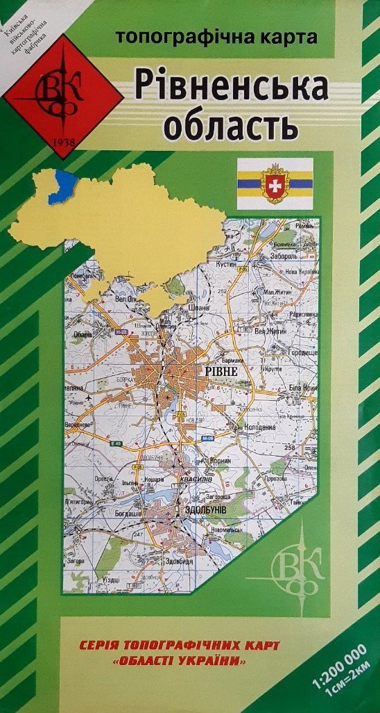 

Рівненська область. Топографічна карта. 1: 200 000