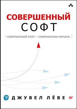 

Совершенный софт