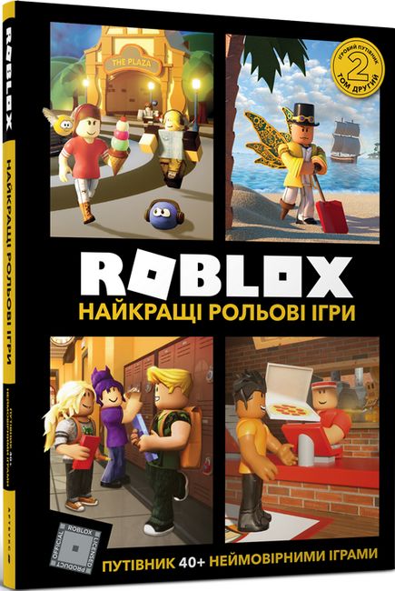 

Roblox. Найкращі рольові ігри - Крейг Джелли (9786177688548)