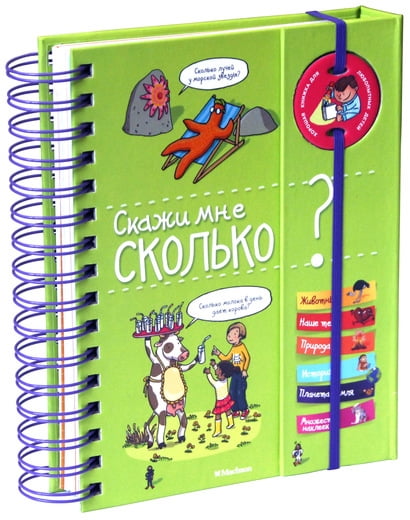 

Скажи мне сколько - Фужер Изабель (9785389102798)