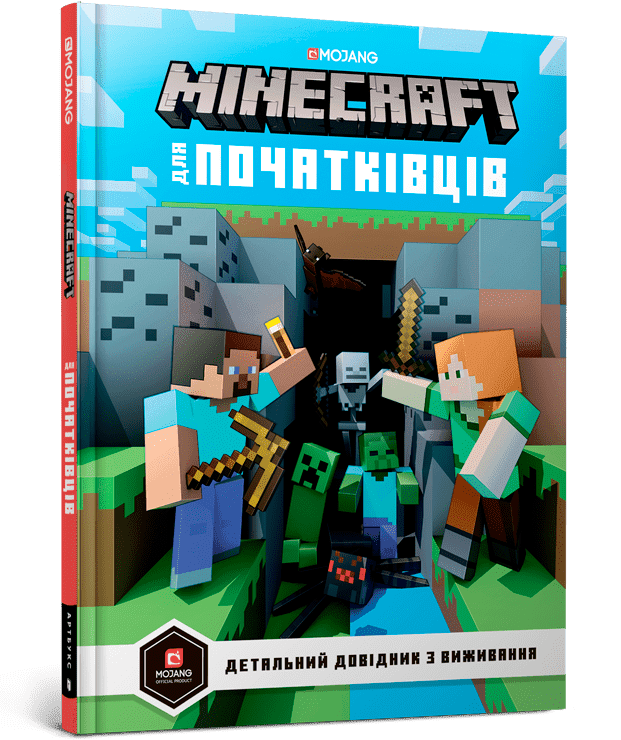 

MINECRAFT для початківців - Стефані Мілтон (9786177688463)