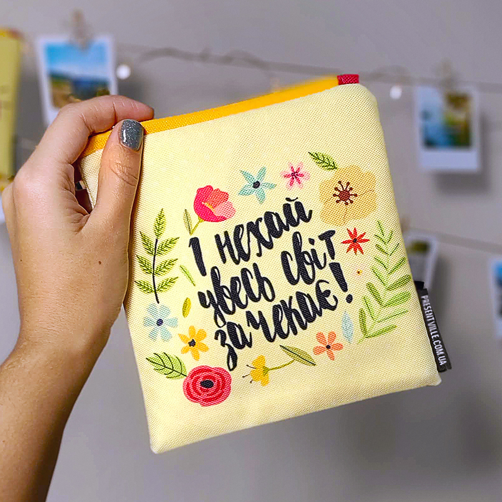

Косметичка квадратная Basic Presentville І нехай увесь світ зачекає! 16x16 см