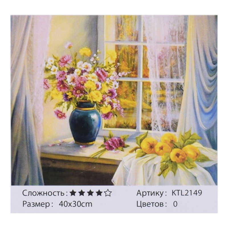 

Картина по номерам KTL 2149 "Малювання по номеру" 40х30см