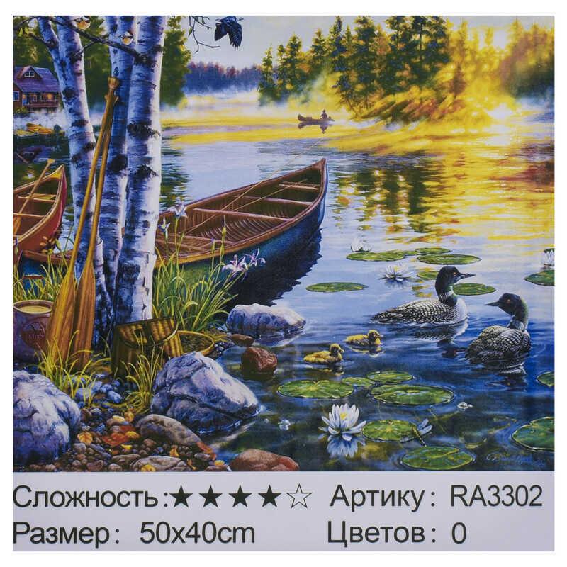 

Картина по номерам RA 3302 "Малювання по номеру" 50х40см