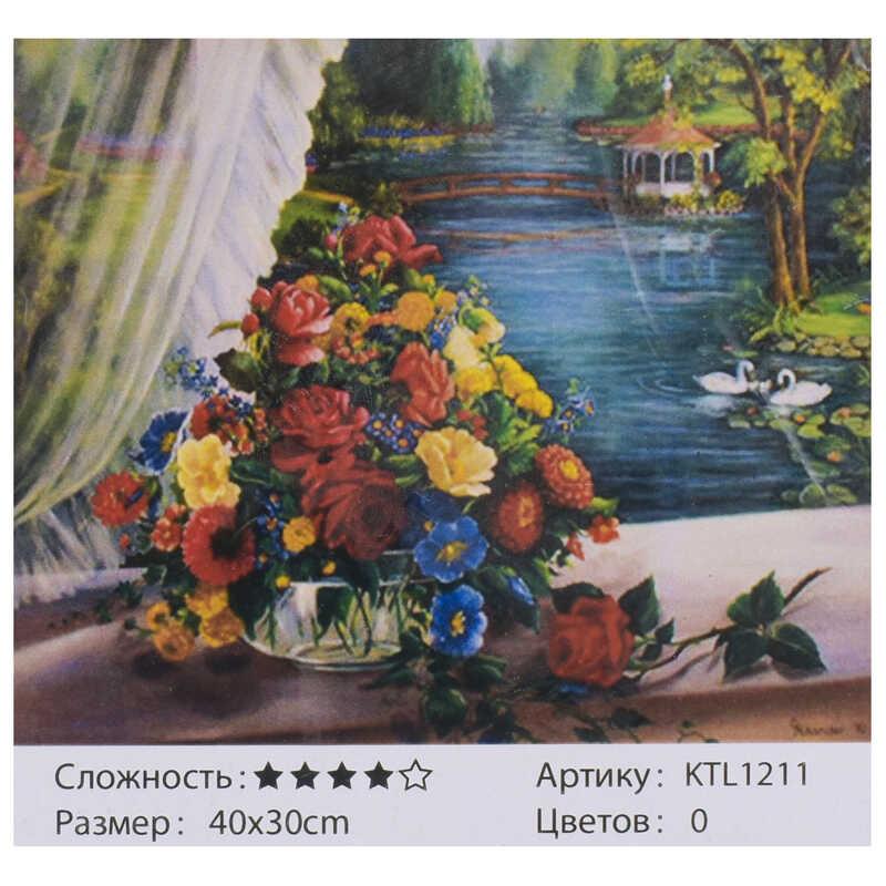 

Картина по номерам KTL 1211 "Малювання по номеру" 40х30см