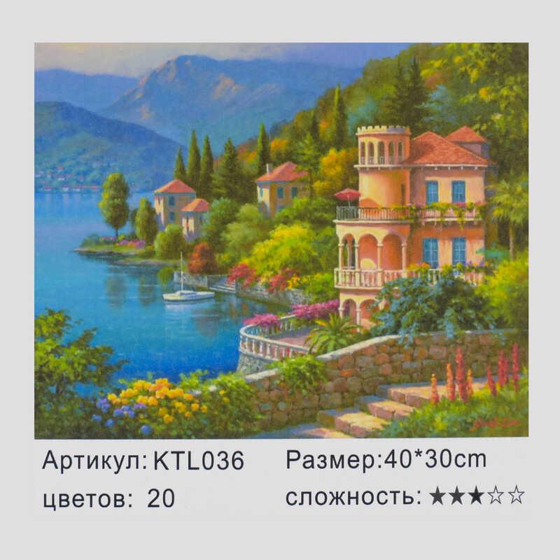

Картина по номерам KTL 0036 "Малювання по номеру" 40х30см