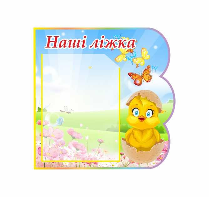 

Список детей на кроватки ColorIT ДС110095