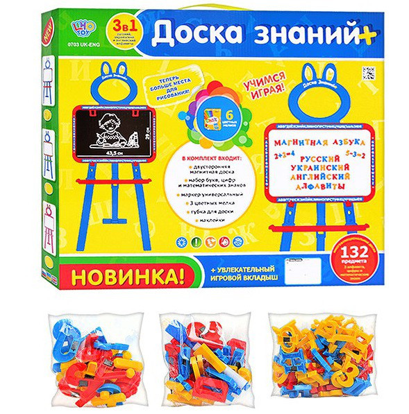 

Доска знаний Мольберт 0703