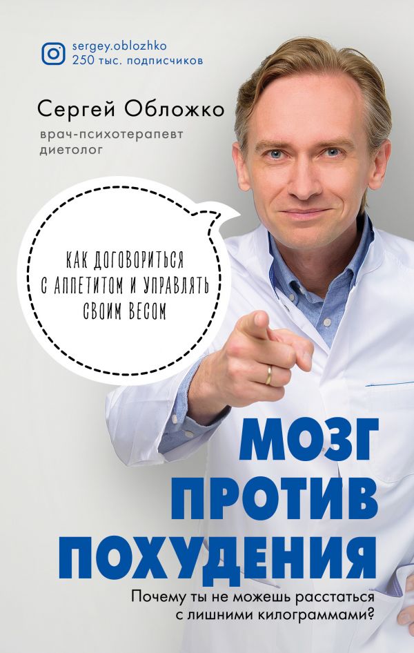 

Мозг против похудения. Почему вы не можете расстаться с лишними килограммами (9789669936530)