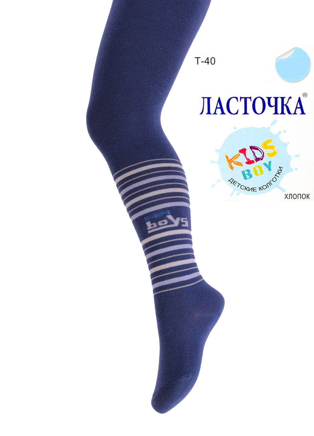 

Колготки детские для мальчика Ласточка T40-2-9 116-128. На рост 104-116