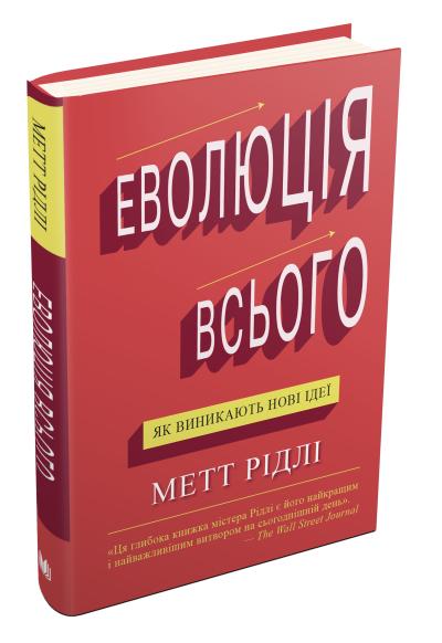 

Еволюція всього