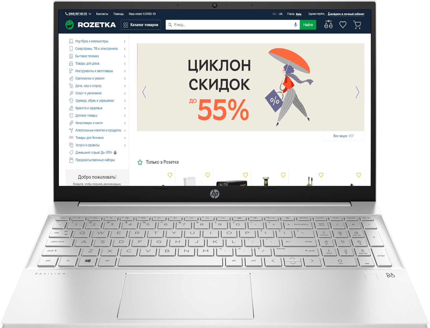 

Ноутбук HP Pavilion 15-eg0030ur Silver