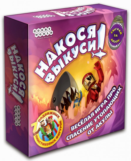 

Настольная игра Hobby World Накося выкуси (1395)