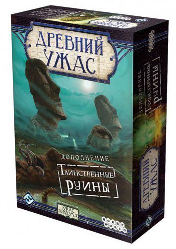 

Настольная игра Hobby World Древний Ужас: Таинственные руины. Дополнение (915045)