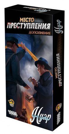 

Настольная игра Hobby World Место преступления: Нуар. Дополнение(915133)