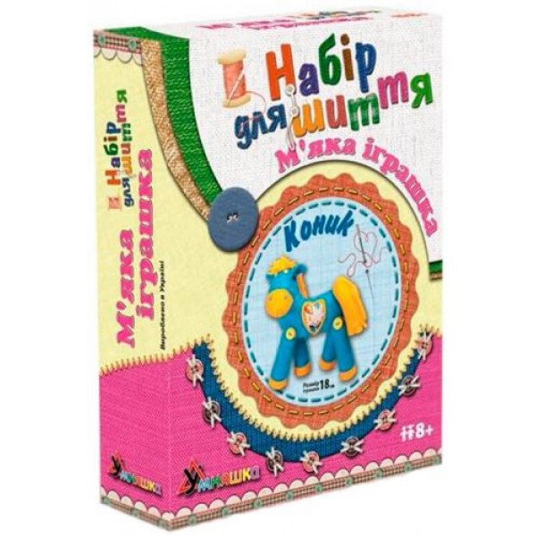 

Набор для шитья мягкой игрушки "Лошадка" МИ-002