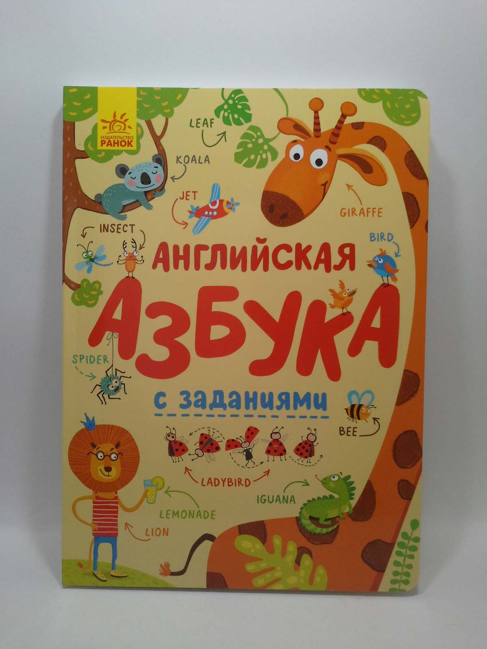 

Ранок Абетка Английская азбука с заданиями РУС
