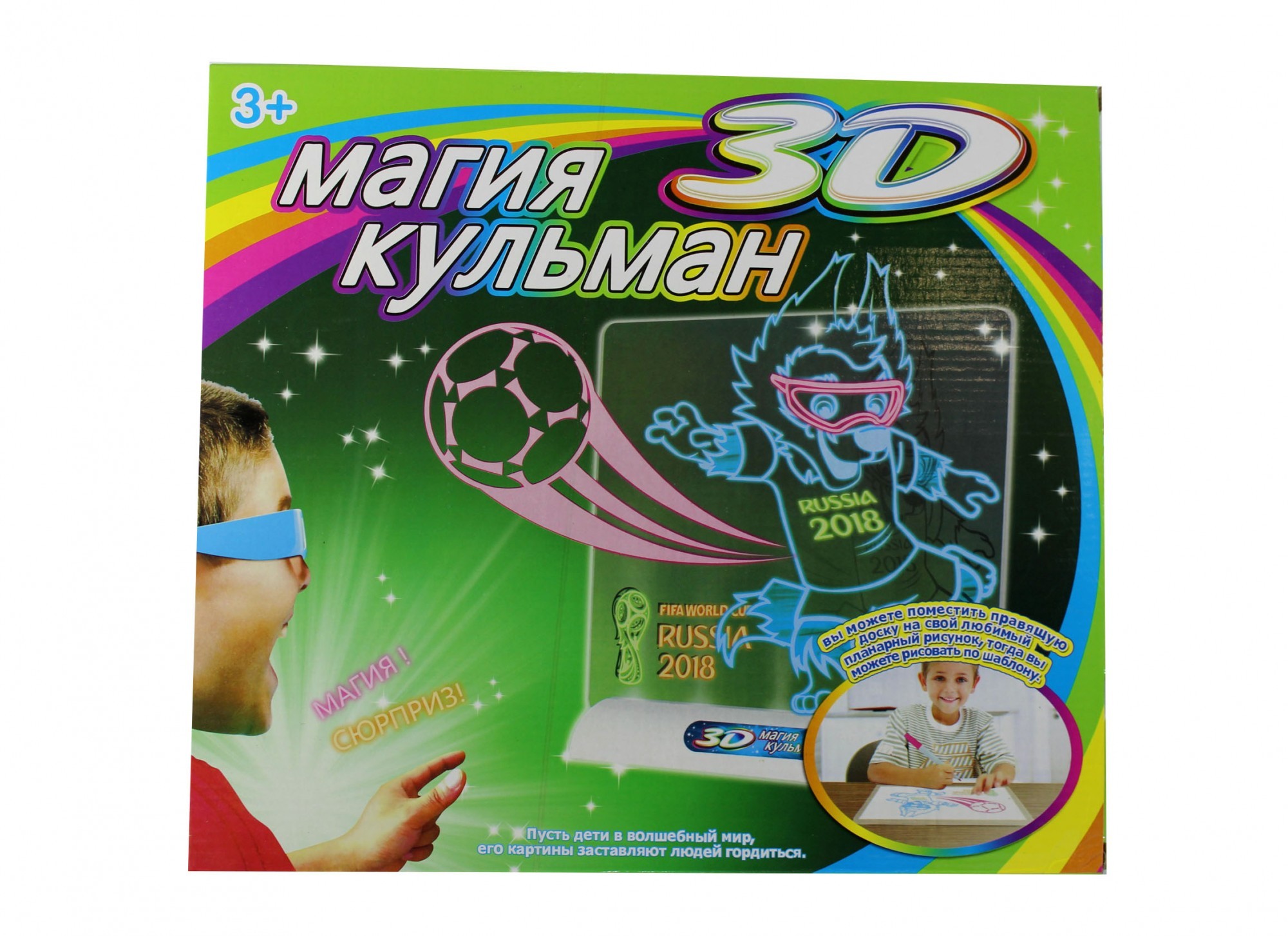 

Детский 3D набор для рисования Magic Drawing Board FiFA 2018