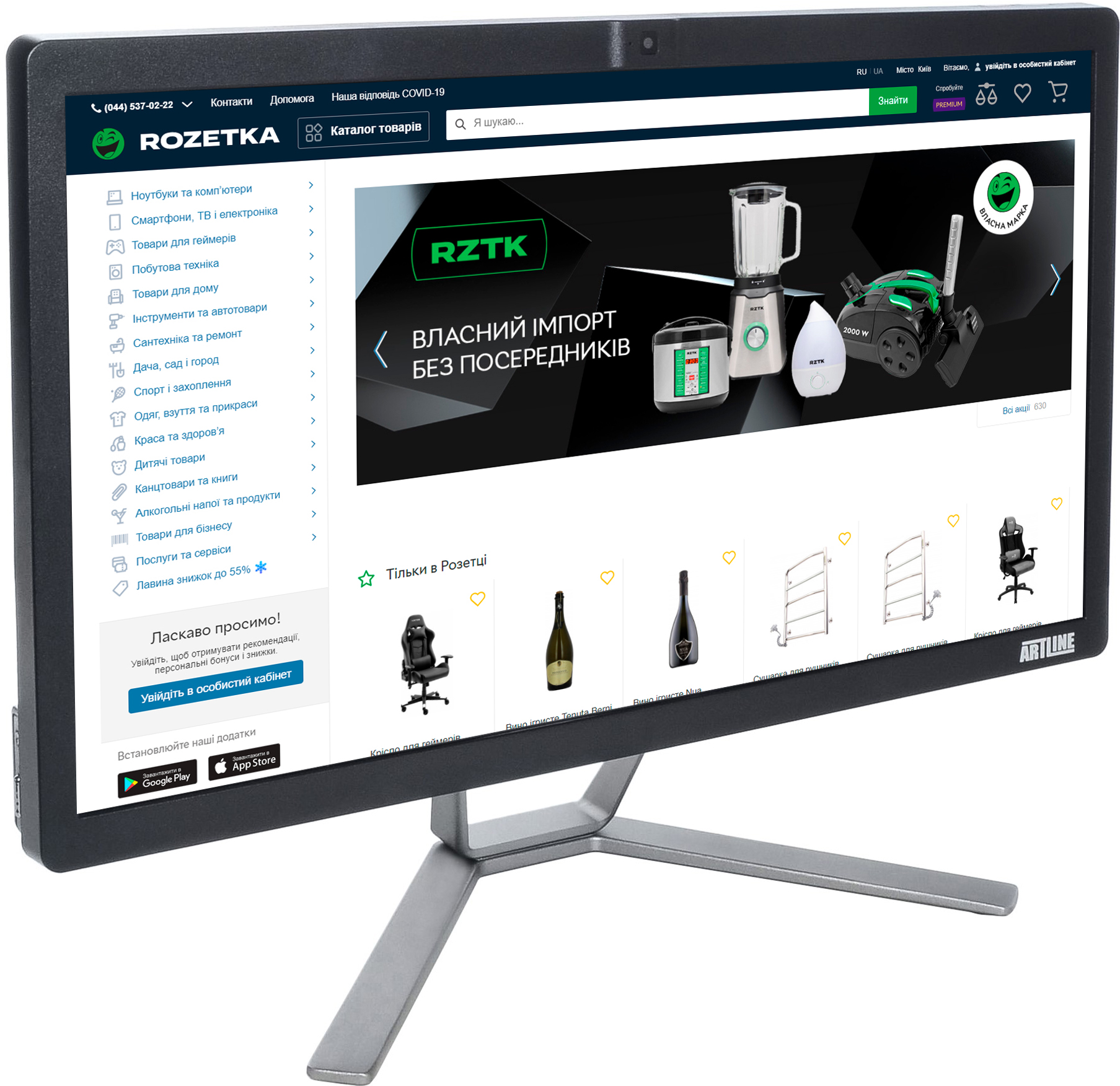

Моноблок Artline Business F25 v05