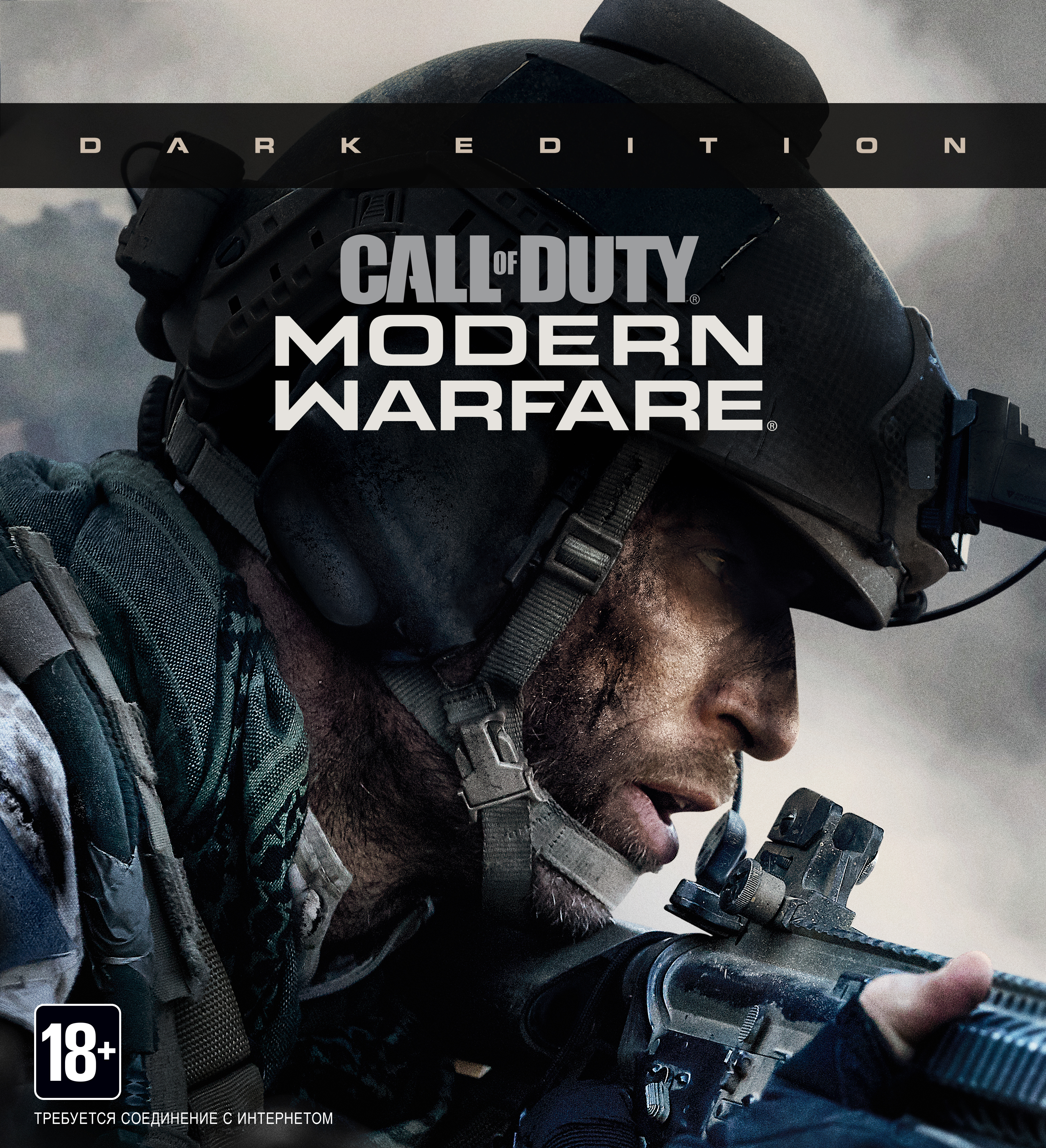 Modern warfare soundtrack