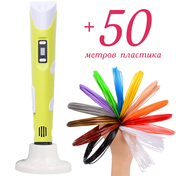 

3D-ручка 3D Pen на подставке LCD-дисплей 50 метров пластика Yellow (PEN-2-3968-50)