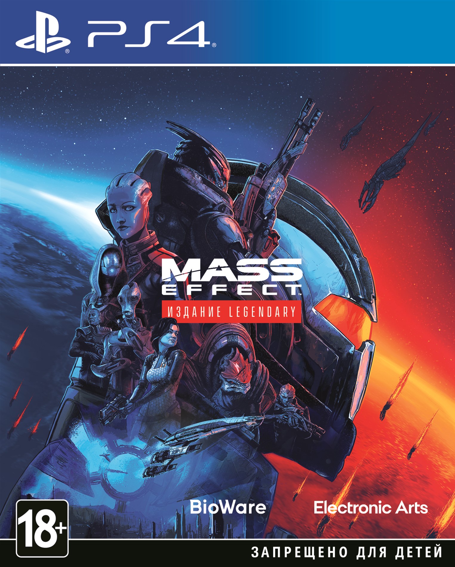 Отзывы о Игра Mass Effect Legendary Edition для PS4 (Blu-ray диск) | ROZETKA